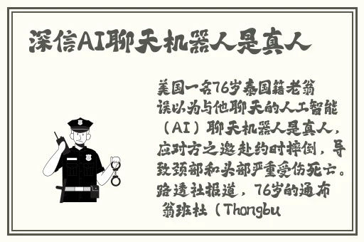 日本人胶配方的视频